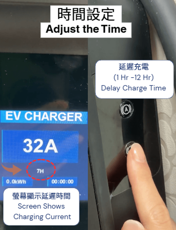 在 Wall Case 3 機身側面按時鐘掣設定延遲充電,螢幕顯示 7H
